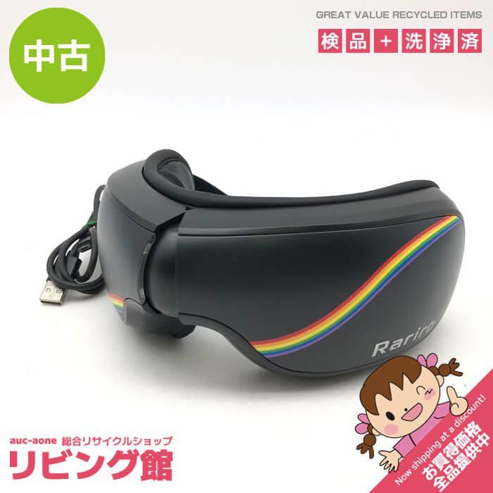 【中古】 rariro アイマッサージャー ブラック アイウォーマー コードレス 充電式 目元エステ マッサージ 多機能 ホットアイマスク 黒 アイマッサージャー 中古 | 