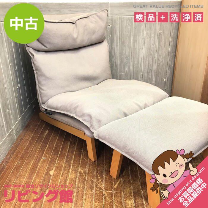 中古】 無印良品 ハイバックリクライニングソファ オットマン付 中古】 無印良品 ハイバックリクライニングソファ オットマン付