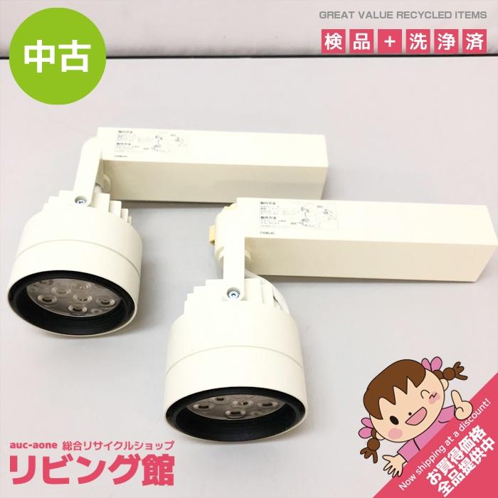 【中古】 オーデリック スポットライト 2個セット XS256204 ホワイト ダクトレール用 ODELIC LED照明器具 白 非調光 白色 シンプル スポットライト 中古 | ODELIC