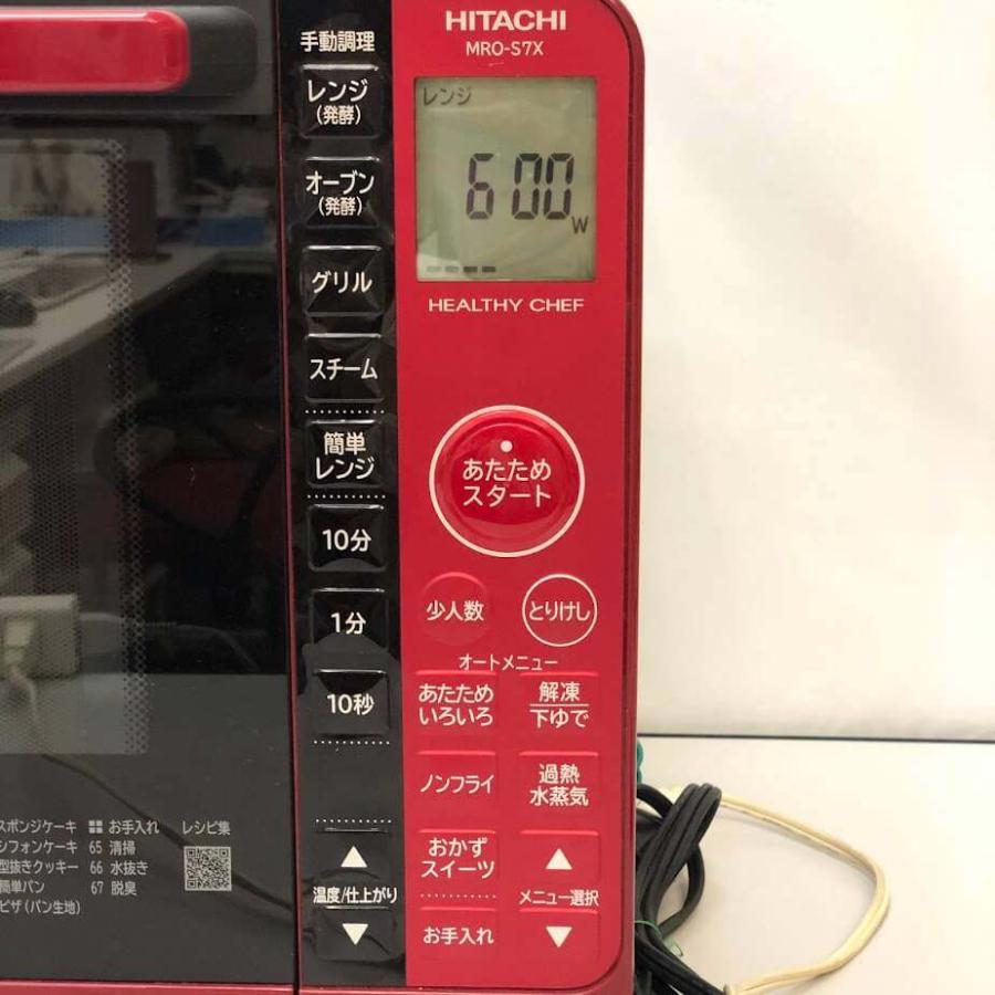 中古】 日立 過熱水蒸気オーブンレンジ MRO-S7X 22L ヘルシーシェフ  