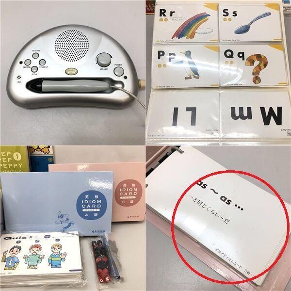 ペッピーキッズクラブ教材、モラモラ