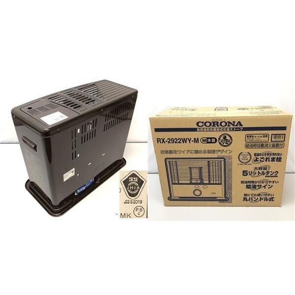 中古】 コロナ しん式石油ストーブ RX-2922WY-M 木目 5L 〜10畳 CORONA