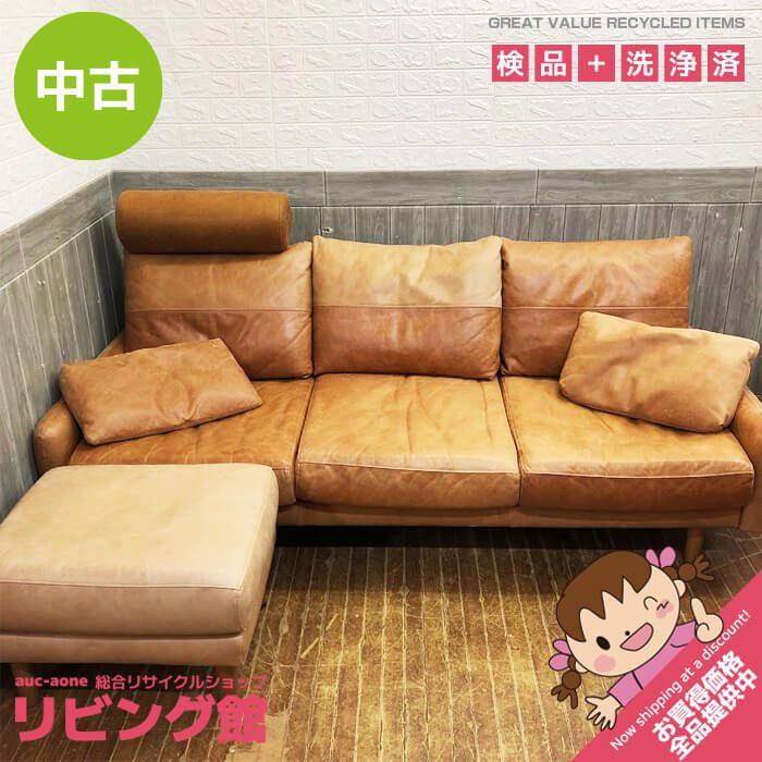 中古】 ウニコ ソファ ヴィント レザーソファ 3シーター オットマン  