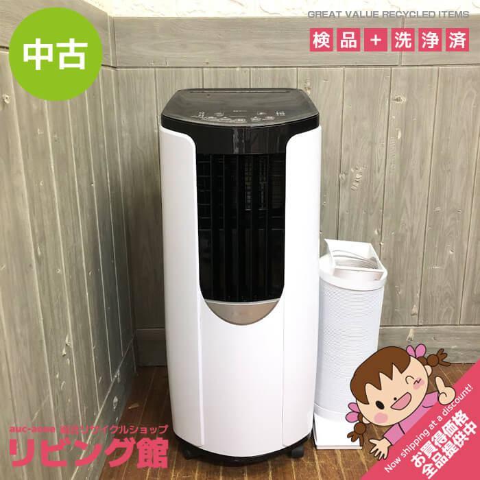 窓用 パネル付 冷房 ポータブル クーラー IPP-2221G 4.5~7畳 窓用 パネル付 冷房 ポータブル クーラー IPP-2221G 4.5~7畳