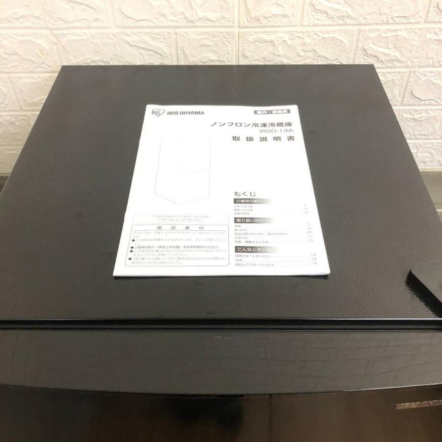 ss7118 アイリスオーヤマ 冷蔵庫 142L IRSD-14A-B ブラック 2ドア 右