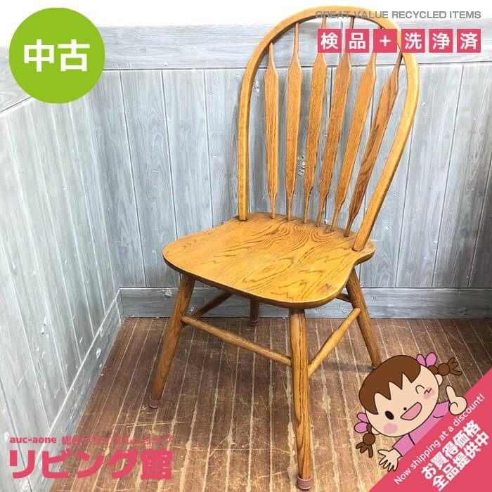 【中古】 Shin-Lee ダイニングチェア ブラウン シンリ― ウインザーチェア ボウバックチェア 木製 食卓椅子 イス いす クラシック ダイニングチェア 中古 | 