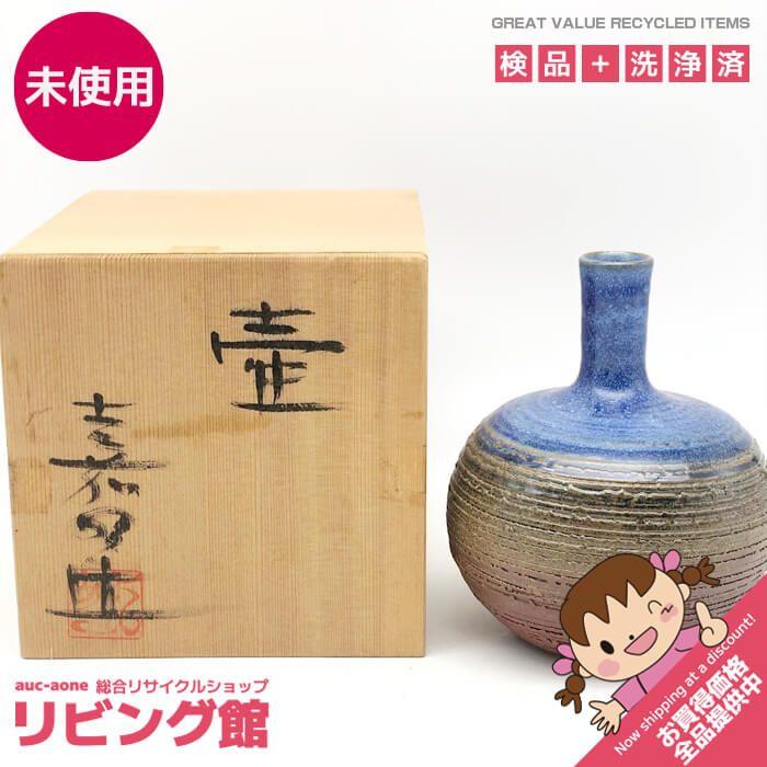 【未使用品】 常滑焼 加藤嘉明作 壺 花瓶 ブルー×ブラウン 共箱付 陶器 花器 一輪挿し 青×茶 フラワーベース 和風 インテリア | 