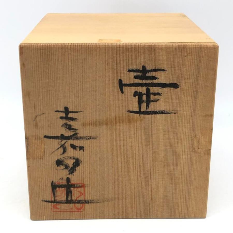 【未使用品】 常滑焼 加藤嘉明作 壺 花瓶 ブルー×ブラウン 共箱付 陶器 花器 一輪挿し 青×茶 フラワーベース 和風 インテリア |  | 04