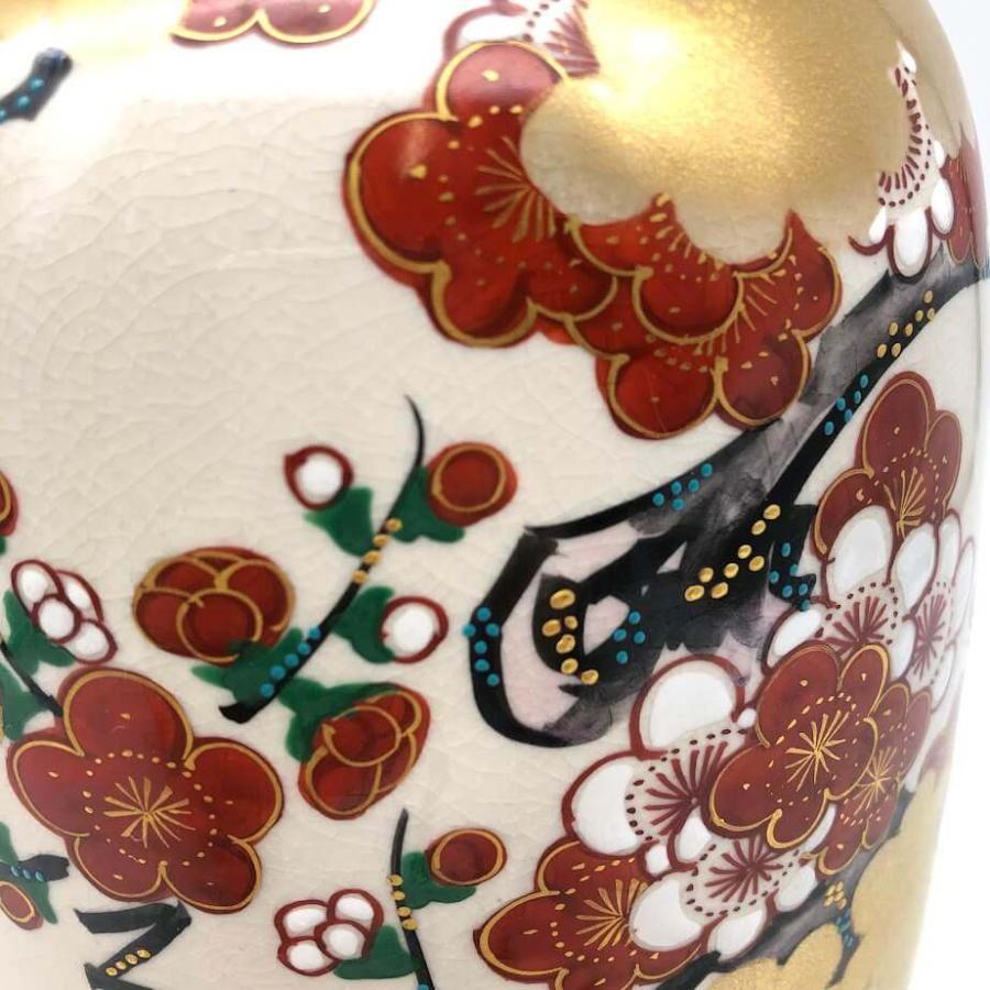 【中古】 九谷焼 錦玉 花瓶 高さ25cm 梅 花 紅梅 和風 絵付け 金彩 花器 花入れ フラワーベース 陶器製 花瓶 レトロ 中古 |  | 01