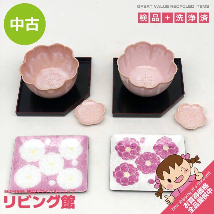 【中古】 花の和食器セット 小鉢 七宝焼き 小皿 陶器製 桜 ピンク さくら 菓子皿 菓子器 和食器 中古 | 