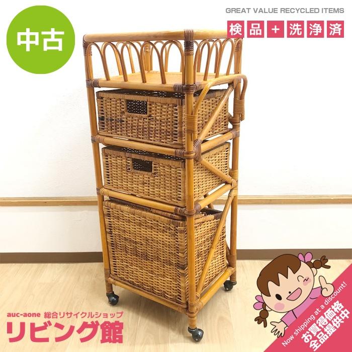 【中古】 ラタン ランドリーチェスト 3段 キャスター付き ブラウン 籐製 ランドリー バスケット 籠 洗面 洗濯 収納 レトロ | 