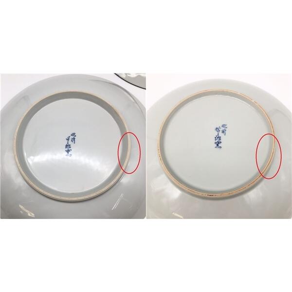 【中古】 大皿 2枚セット 盛皿 青系 和食器 丸皿 刺身皿 ブルー系 アンティーク レトロ 大皿料理 お盆 正月 おもてなし 大皿 中古 |  | 04