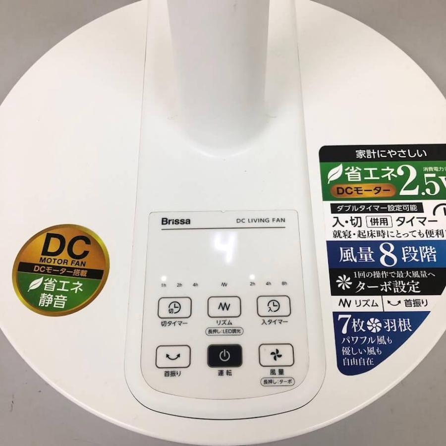 【中古】 Brissa DCリビング扇風機 BFDF308WH ホワイト 7枚羽 リモコン付き 取扱説明書付 ブリッサ 扇風機 リビングファン 白 首振り 風量調整 |  | 01