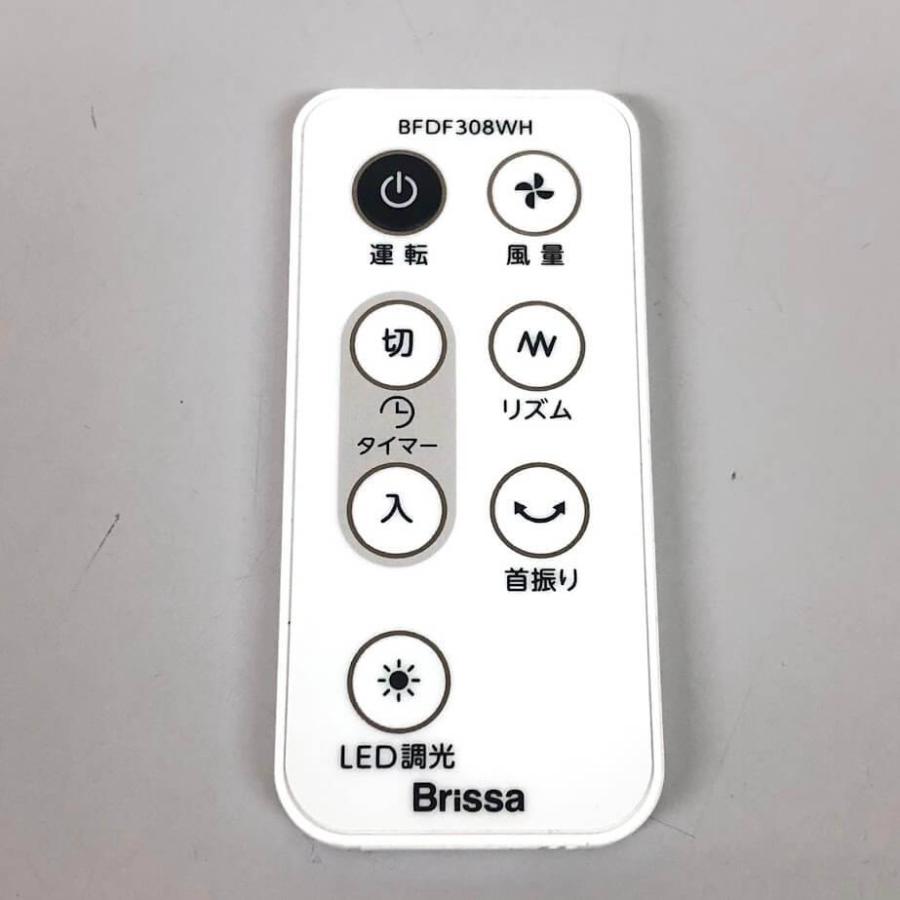【中古】 Brissa DCリビング扇風機 BFDF308WH ホワイト 7枚羽 リモコン付き 取扱説明書付 ブリッサ 扇風機 リビングファン 白 首振り 風量調整 |  | 04