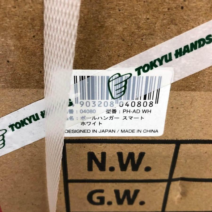 【未開封品】 山崎実業 ポールハンガー スマート PH-AD-WH 4080 Yamazaki スチール製 ハンガーラック 白 コート 洋服 収納 ポールハンガー 未使用 |  | 02