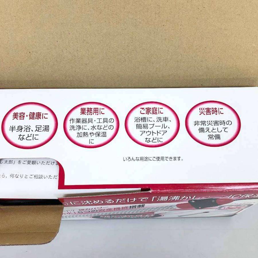 サンアート 【未使用品】 沸かし太郎 SCH-901 多用途加熱＆保温