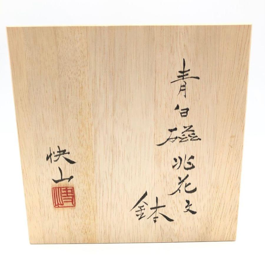 【未使用品】 快山窯 青白磁 兆花文六寸鉢 2個セット 共箱付 ペールブルー 陶磁器 食器 水色 盛鉢 ボウル 深皿 和食器 工芸品 兆花文六寸鉢 |  | 04