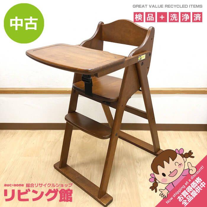 Yamatoya すくすくチェアEN ブラウン 大和屋 ハイチェア ガード付き