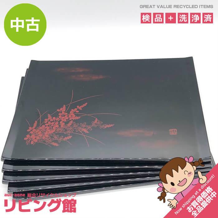 【中古】 耕州作 折敷 5枚セット 38×28cm 長方形 長角 黒 漆器 懐石道具 和食器 木製 お膳 配膳 敷物 お盆 トレー マット おしき 折敷 中古 | 