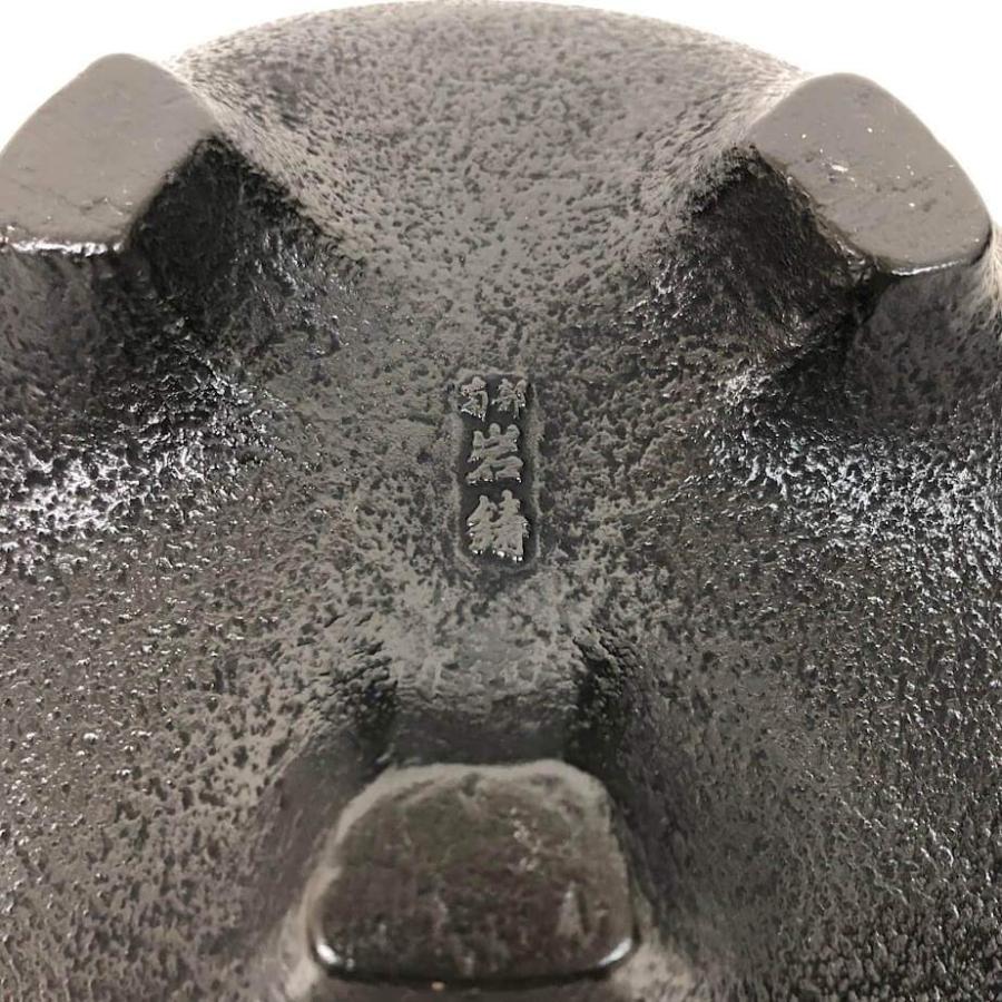 【中古】 岩鋳 南部鉄器 茶釜風灰皿 たばこセット ミニ茶釜 インテリア オブジェ 鉄器 鋳鉄 伝統工芸品 南部鉄器 中古 | 岩鋳 | 04