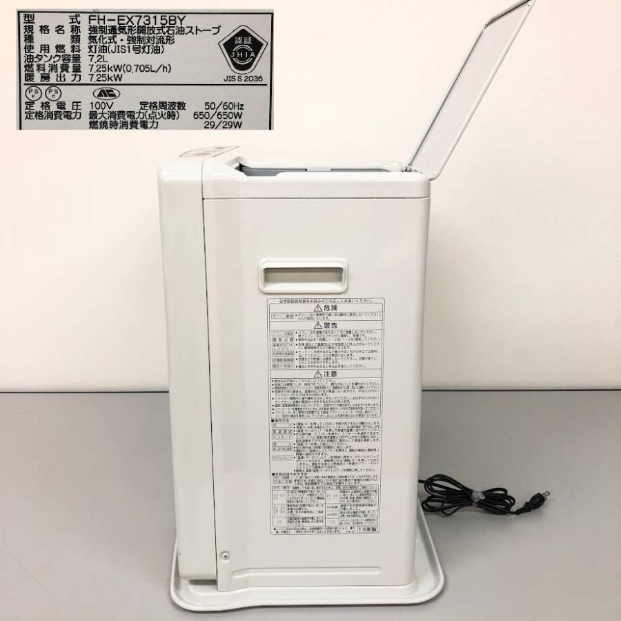 【中古】 コロナ 石油ファンヒーター FH-EX7315BY 〜26畳 ホワイト系 シャッター付き CORONA ストーブ 白 石油暖房機 ポータブル 暖房 対流式 |  | 03