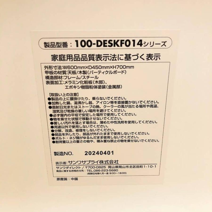 【中古】 サンワサプライ シンプルデスク 100-DESKF014 ホワイト 幅60cm パソコンデスク PCデスク ワークデスク コンパクト 小さめ 机 在宅勤務 リモートワーク |  | 03