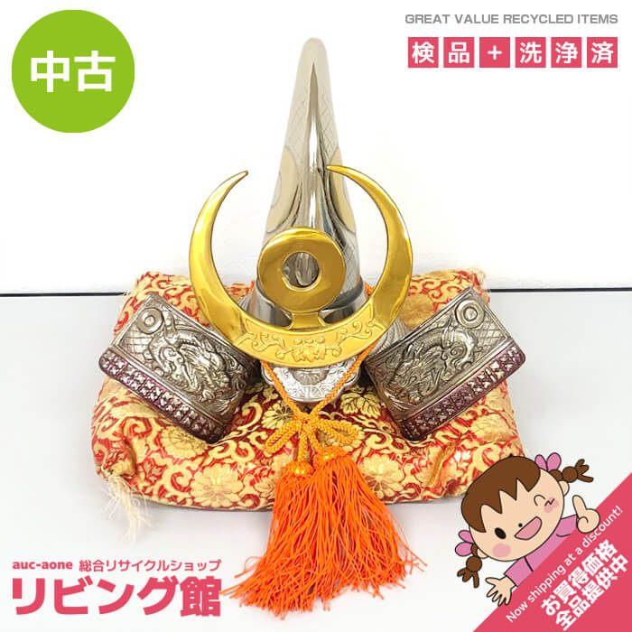 【中古】 兜飾り 出世兜 加藤清正 銀色 三日月 座布団付き 五月飾り 五月人形 置物 縁起物 金属製 和風 飾り アンティーク インテリア オブジェ | 