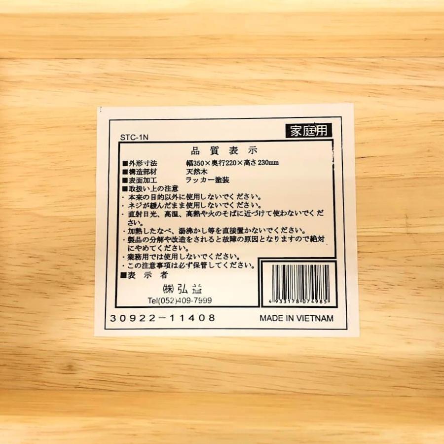 【未使用品】 弘益 ステップチェア1段 ナチュラル 2個セット STC-1N(NA) 木製 踏み台 ふみ台 子供 ペット 段差 ステップ台 |  | 02