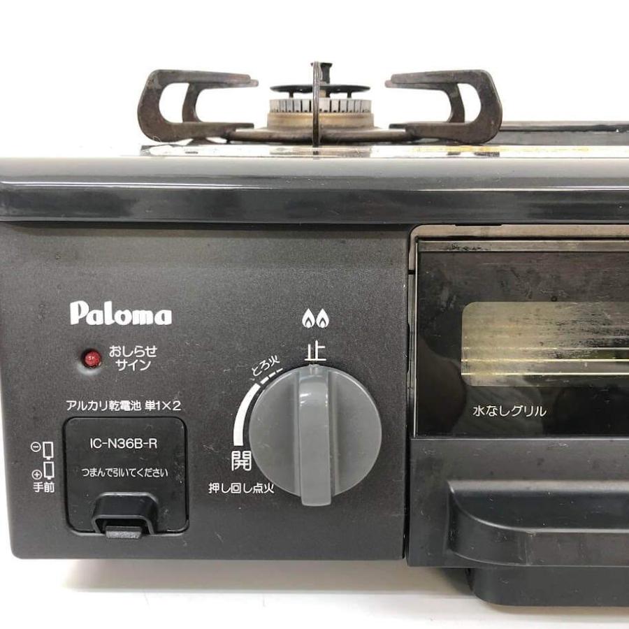 【中古】 パロマ ガステーブル IC-N36BR プロパンガス(LPガス) 黒 Paloma ガスコンロ 2口 グリル付ガステーブル 右強火力 ホーロートップ |  | 01