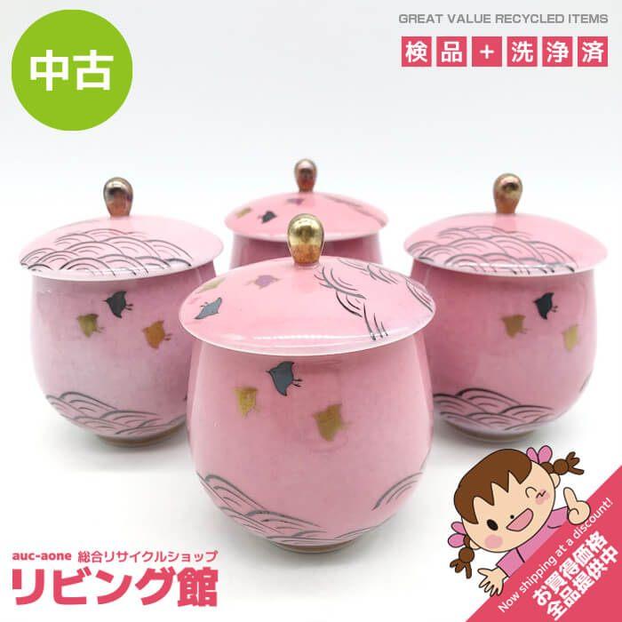 【中古】 深川製磁 蓋付湯呑 4客セット ピンク 波千鳥 金彩 湯飲み ふた付 茶碗 茶器 お茶 陶器 焼物 和食器 工芸品 有田焼 深川製磁 中古 | 深川製磁