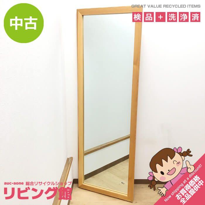 【中古】 ウォールミラー ナチュラル 60×180cm 大型 木製フレーム 姿見 木枠 全身ミラー 全身鏡 一面鏡 壁掛け鏡 ミラー 壁面 カガミ 大きい | 