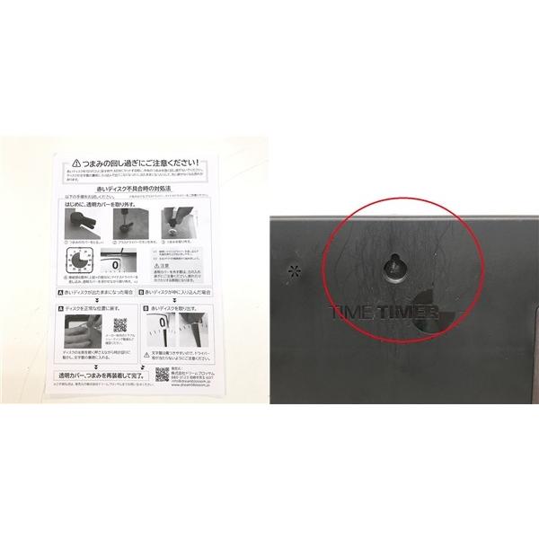 【中古】 タイムタイマー 12インチ＆3インチ 2個セット ブラック ホワイト スクエア 壁掛け・置き型 TIME TIMER 残り時間が一目でわかる |  | 04
