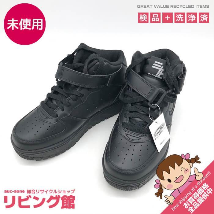 【未使用品】 マッスルトレーナー トレーニングシューズ 23.5cm 3E ブラック EEE レディース 替インソール付 重い靴 黒 ウォーキングトレーニングシューズ 1.2kg | 