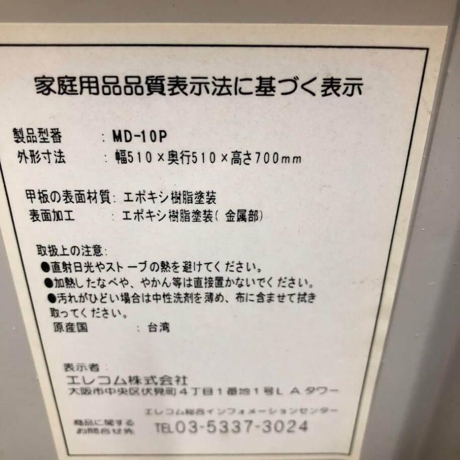 【中古】 エレコム プリンタラック MD-10P キャスター付き プリンタ台 プリンター 置台 スチール製 中棚付 プリンタスタンド オフィス キャビネット 作業台 | ELECOM | 04