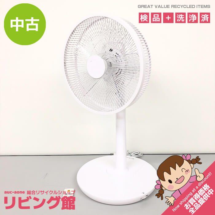 【中古】 エスケイジャパン　DCリビング扇風機 SKJ-K309SDC-W ホワイト 5枚羽 リモコン付き 扇風機 リビングファン 白 首振り 風量調整 | S.Kjapan（家電）
