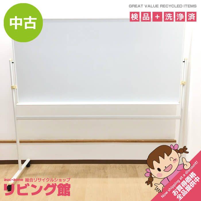 【中古】 札幌市内・札幌近郊限定 PLUS 片面ホワイトボード LB-BK360-WH プラス 自立ホワイトボード キャスター付き 幅180cm 大型 無地 | PLUS