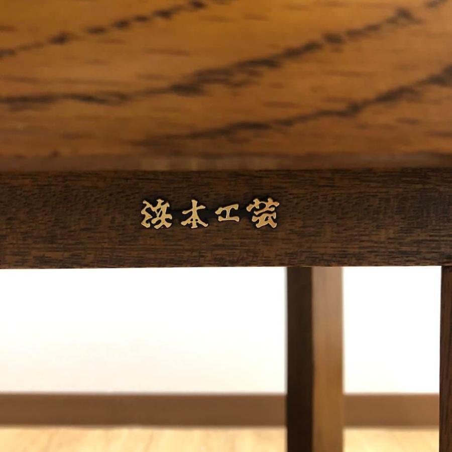 【中古】 浜本工芸 センターテーブル 125×60cm HAMAMOTO 天然木 ローテーブル 長方形 レトロ 木製 センターテーブル 中古 | 浜本工芸 | 04