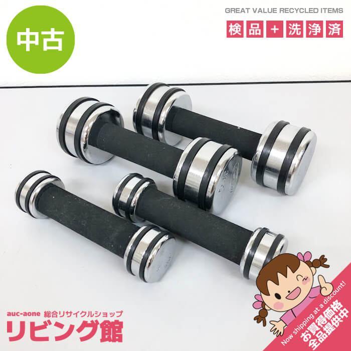 【中古】 ダンベル 4個セット 3kg×2個 1kg×2個 固定式ダンベル クロームダンベル 金属 トレーニング エクササイズ 筋トレ クロームアレイ 鉄アレイ | 
