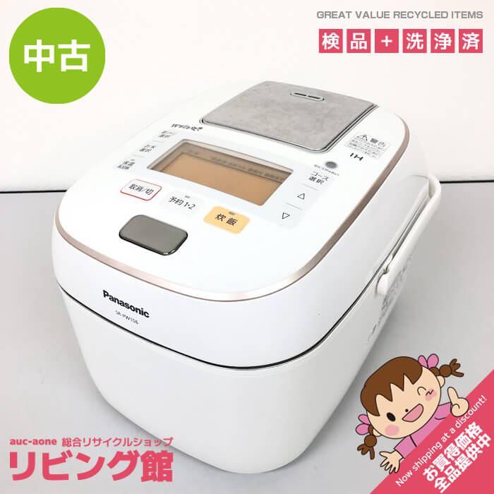 【中古】 パナソニック 可変圧力IHジャー炊飯器 SR-PW106 5.5合 白 Panasonic 炊飯器 Wおどり炊き ホワイト ダイヤモンド竈釜 銀シャリ5種炊き分け | Wおどり炊き