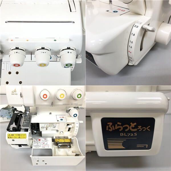 【中古】 ベビーロック カバーステッチミシン BL72S ふらっとろっく ホワイト フットコントローラー付 元箱入り 取扱説明書付 baby lock 家庭用 ハンドメイド | ふらっとろっく | 04