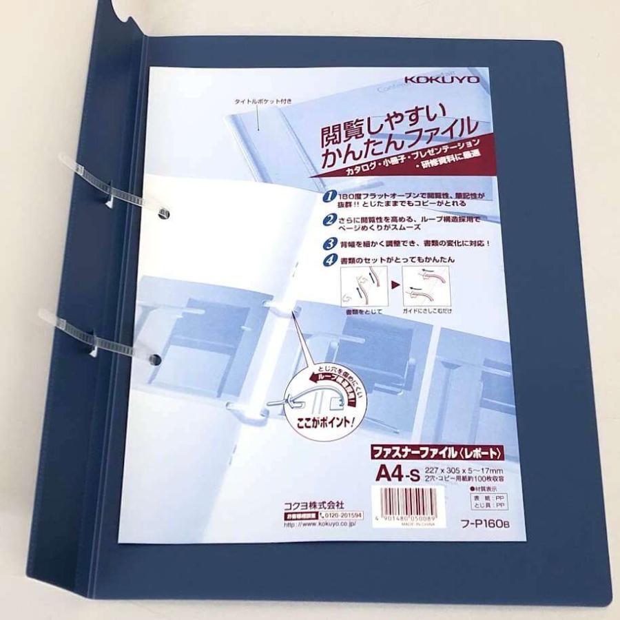 【未使用品】 コクヨ ファスナーファイル(レポート) フ-P160B 青 20冊入り KOKUYO A4 2穴 コピー用紙約100枚収納 タイトルポケット付き | KOKUYO | 01