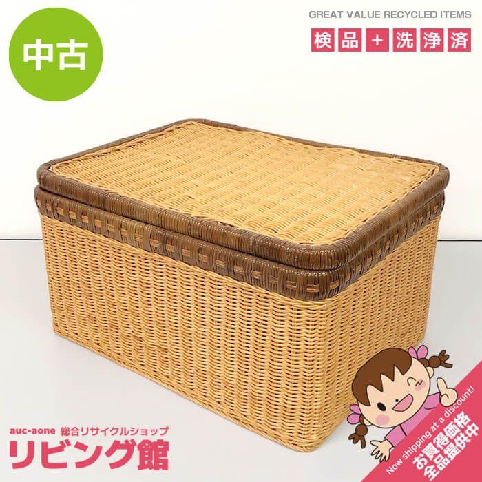【中古】 ラタン 蓋付きバスケット 籐製 籠 ランドリーバスケット ふた付脱衣かご カゴ 内布付 ナチュラル 収納ボックス 収納ケース アジアン | 
