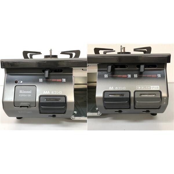 【中古】 リンナイ ガステーブル KSR641BKL プロパンガス(LPガス) ブラック Rinnai ガスコンロ 2口 グリル付ガステーブル 左強火力 水無し片面焼き 黒 | リンナイ | 03