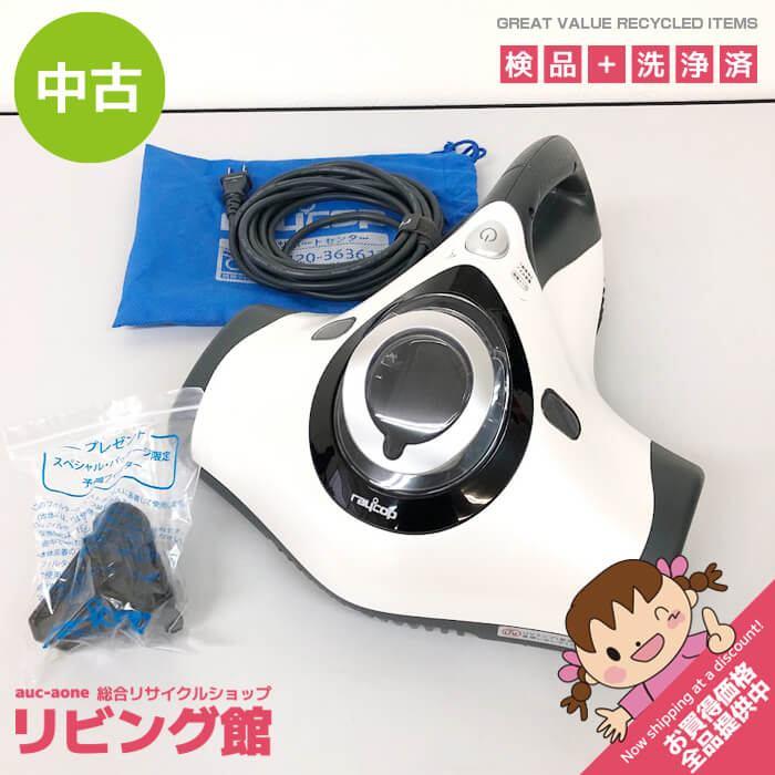 【中古】 レイコップ ふとんクリーナー RT-300JWH パールホワイト raycop ふとん用掃除機 白 たたきブラシ 光クリーン チャイルドロック 抗菌 布団ケア | レイコップ