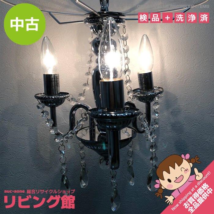【中古】 エルックス シャンデリア 3灯 シルバー カッティングガラス ペンダントライト 吊り下げ照明 天井照明 ライト ランプ | ELUX Original