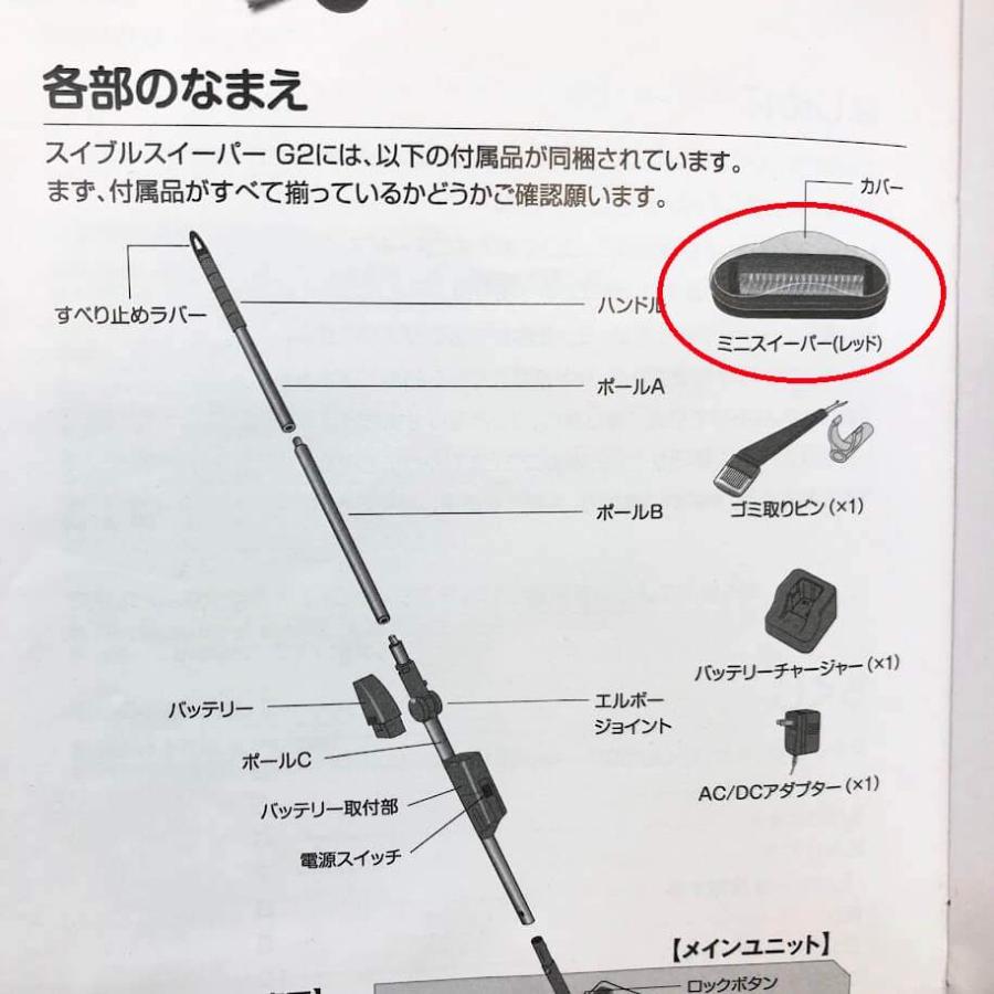 【中古】 スイブルスイーパー G2 レッド コードレス スティック型 掃除機 赤 充電式 バッテリー式 コンパクト 軽量 Swivel Sweeper 中古 |  | 04