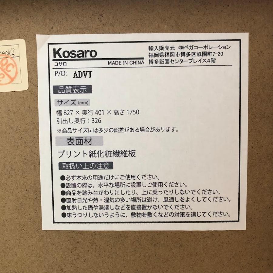 【中古】 ロウヤ キッチンボード コサロ 幅82.5cm ダークブラウン系 LOWYA Kosaro 木製 おしゃれ 食器棚 キッチン収納 扉収納 引出4杯 ブラウン | LOWYA | 05