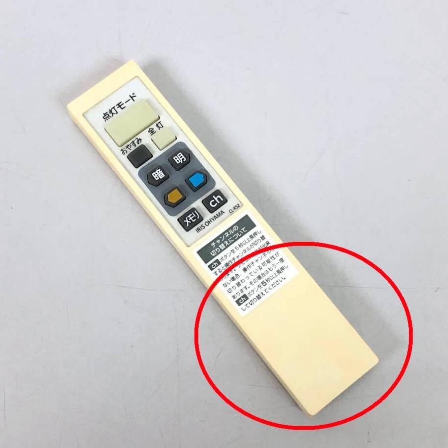 【中古】 アイリスオーヤマ シーリングライト HS8DL-W 〜8畳 丸型 リモコン付き IRIS OHYAMA 天井照明 LEDライト 調色 調光 フレーム付き ECOHiLUX |  | 04