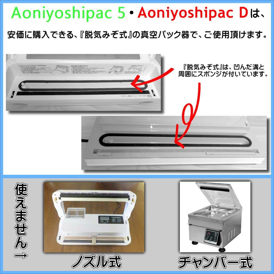 Aoniyoshipac 真空パック ロール 幅15cm×500cm巻 20本 DR5-S20