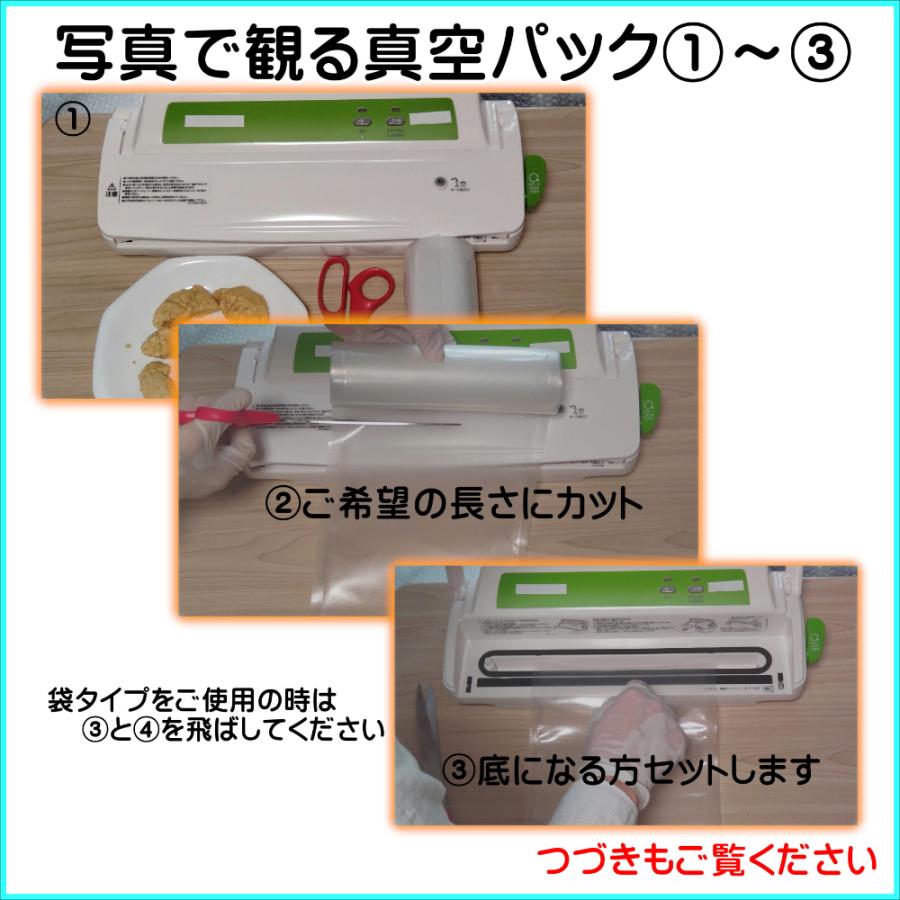 真空パック 袋 MLサイズ袋 200枚  幅25cm×長35cm DS5-ML200 宅配便発送 Aoniyoshipac D エンボス加工 食品保存 低温調理 真空パック器の画像